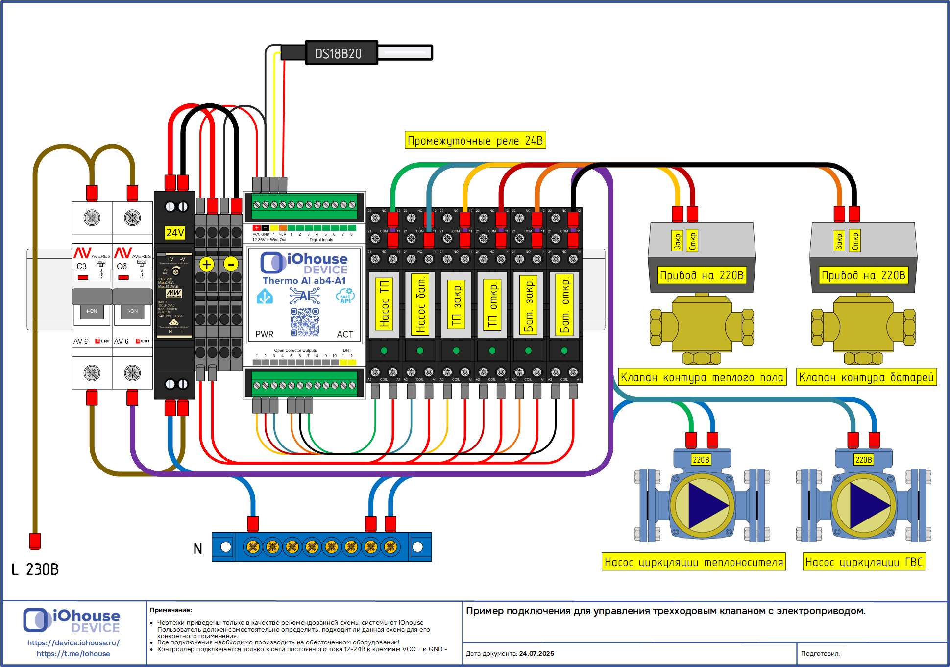 Подключение конкретных устройств, схемы Подключение конкретных устройств, схемы
