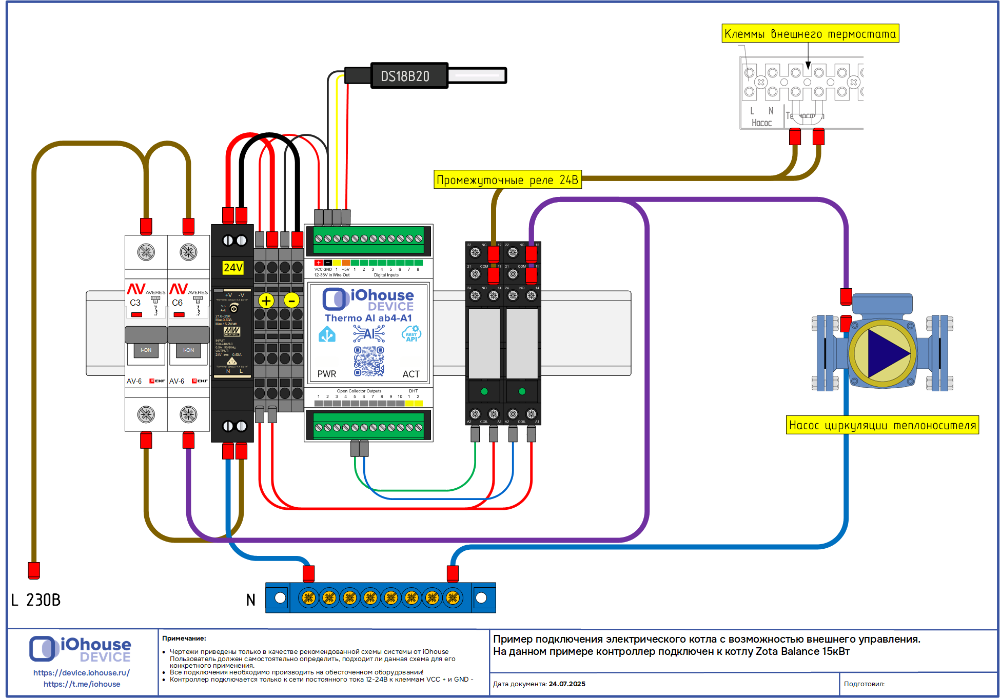 Подключение конкретных устройств, схемы Подключение конкретных устройств, схемы