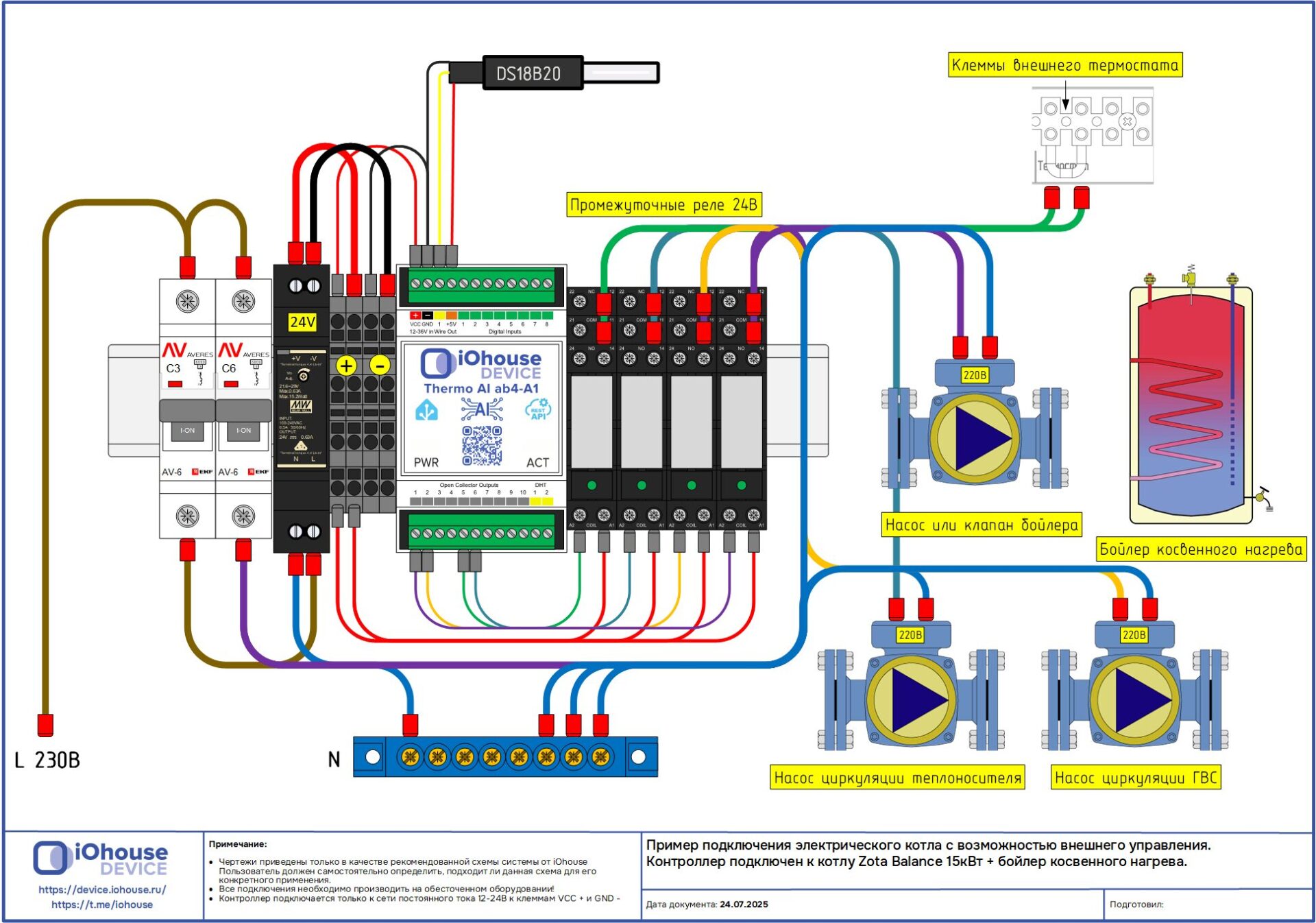 Подключение конкретных устройств, схемы Подключение конкретных устройств, схемы