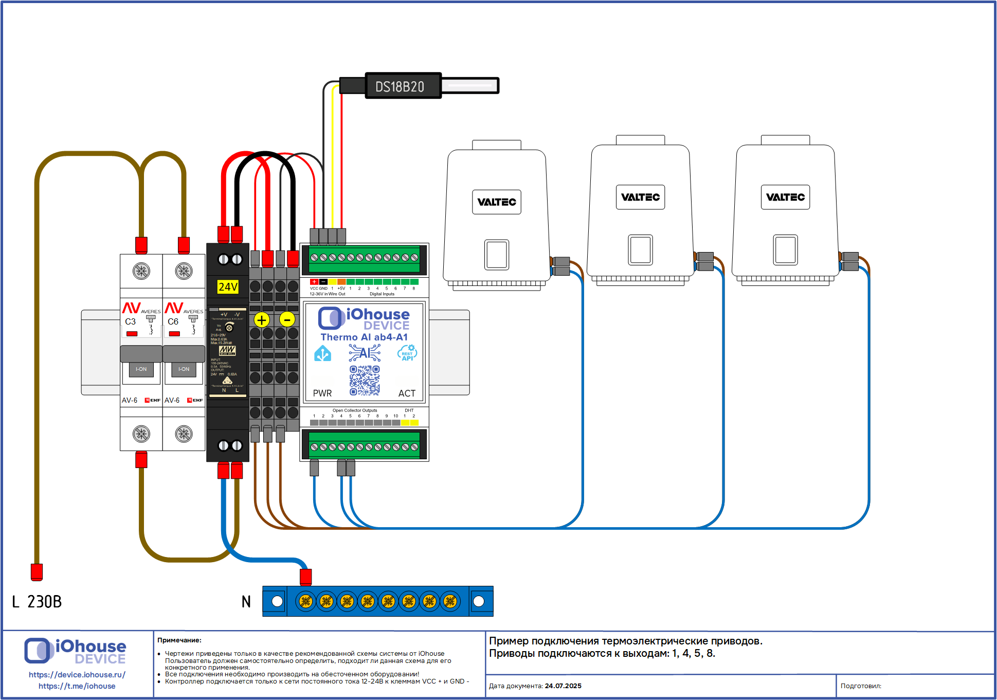 Подключение конкретных устройств, схемы Подключение конкретных устройств, схемы